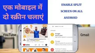 How to Enable Split Screen on All Android phones | 1 Mobile में 2 Screen कैसे चलाये | Split Screen