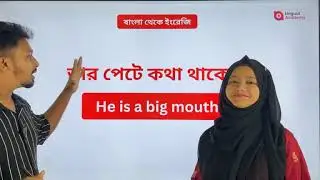 কঠিন বাংলার সহজ ইংরেজি, Quiz | ৫০ দিনে ৫০ ক্লাস । Class 3 - Live CLass