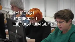 курсы компьютерной грамотности  МБУКЦСОН