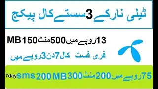 Telenor call package ; telenor 1 day package  7 day call  packagetelenor monthly call packagr