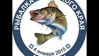 Болванка на Налима Продолжение
