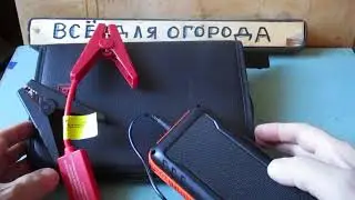 Мобильное Пуско-Зарядное устройство SJ-K60  от производителя BURO