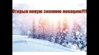 Golden Valley:часть 3 появилось зимний отпуск