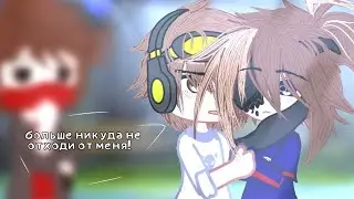 - больше никуда не отходи от меня! - Nazzy - beRG666 - Romenskyy - mineronpa -