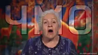 Бабушка Хейтер
