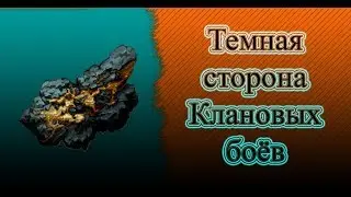 Проблема Урановой руды Crossout