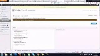 Создание формы заявки