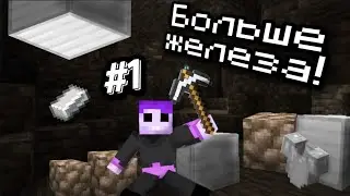 Выживало4ка #1 Больше железа!