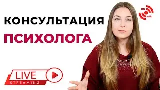 Консультация психолога онлайн. Давайте поговорим? Психолог Лариса Бандура