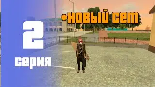ПУТЬ ДЕВЕЛОПА НА БЛЕК РАША #2 -  СОБРАЛ НОВЫЙ СЕТ