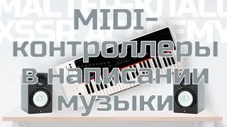 Мастер-Класс 