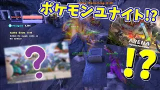 【ARKアリーナ】これから流行るかも!?ARKPvPの面白いところだけ体験できるARKアリーナが超絶面白い!!【ARK Survival Evolved】