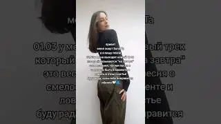 подстриглась впервые за долгое время (в честь нового трека, конечно же) 🤭 #музыка #авторское
