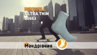 Носки Dexshell DS663 Ultra Thin Socks