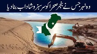 Enhancing Water Resources | Asia's Largest Artificial River