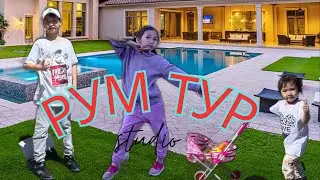 Рум тур от Саиды💐😻✔️👍🤭 видео влог .