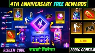 Free Fire 4th Anniversary Event | How To Claim 4th Anniversary Free Rewards | FF Anniversary 2021
