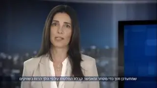 העצה של יפית קובריץ | מערכת דוכיפת