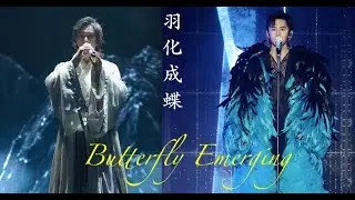 羽化成蝶 - 张哲瀚洪荒剧场 [伪片花] Butterfly Emerging - Primordial Theatre FMV [En Sub]