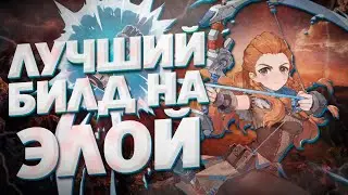 Aloy: The Best and Easiest Build in Genshin Impact / Aloy Guide
