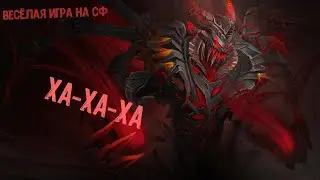 ВЕСЁЛАЯ ИГРА НА СФ | БЕДНЫЙ ПУДЖ