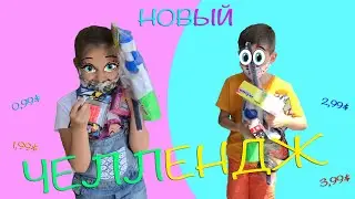 Новый Челлендж в магазине игрушек