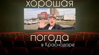 ОБЗОР ЖК 