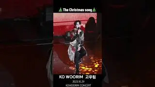 #고우림 #kowoorim #forestella #포레스텔라 #christmas #shorts