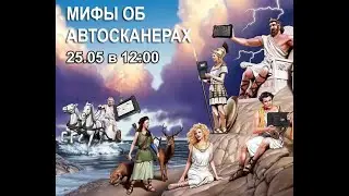 Анонс вебинара 