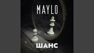 Шанс
