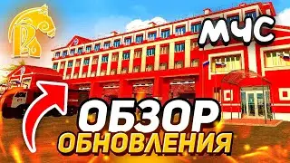 😃ОБЗОР ОБНОВЛЕНИЯ на РУСЬ МОБАЙЛ! РАБОТА МЧС, ЕЖЕДНЕВНЫЕ НАГРАДЫ!💣