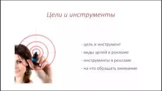Как работать с каналами привлечения клиентов