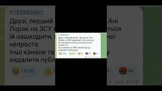Ани Лорак донатит на ВСУ!?