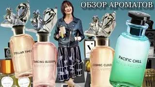 😉Спасибо, воздержусь, мне не надо! Обзор ароматов LOUIS VUITTON#парфюмерия #обзорароматов #fragrance