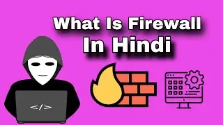 What Is Firewall || How it Protects Your Network Hindi