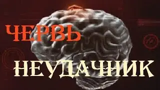Plague Inc: Evolved❦Червь неудачник,ну и я немного....❦#4