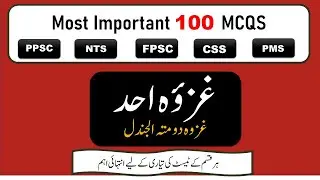 islamic studies mcqs | top 100 mcqs islamiat | Ghazwa uhad | Ghazwa uhad mcqs | Battle of Uhud