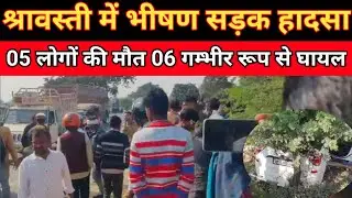 श्रावस्ती:कार और टेम्पो की आपस में जोरदार टक्कर