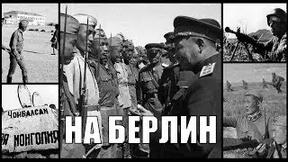 Монгольский Маршал в Hearts Of Iron 4