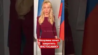 Михалина капает на инстосамку