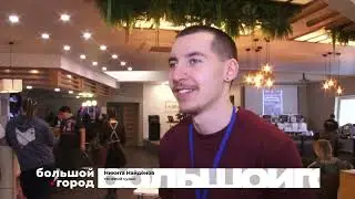 О ВКУСАХ СПОРЯТ! Большой город 04/12/23