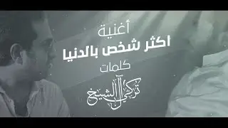 راشد الماجد - اكثر شخص بالدنيا | Rashed Almajid - Akthar SHakhs Beldonia | 2021