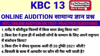 KBC  2021: NTC -NEAREST TO CORRECT | KBC 13 AUDITION GK | IVRCALL |SONYLIV | GENERAL KNOWLEDGE