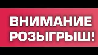 УЗНАЁМ ПОБЕДИТЕЛЯ НА ЖИРНЫЙ АККАУНТ #2