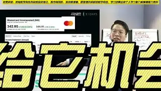 当公司做不好，你会选择卖出还是买入？