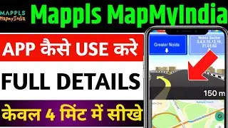 mappls map kaise use kare | mappls mapmyindia kaise use kare | mappls map india