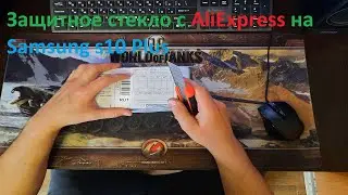 Защитное стекло с AliExpress на Samsung s10 Plus