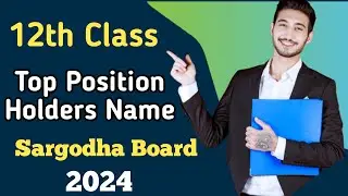 12th class Result Position holders Sargodha board | 2nd year result 2024 | 12th class result 2024