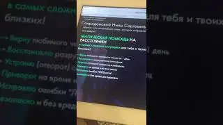 Маг Спиридонова Нина Сергеевна