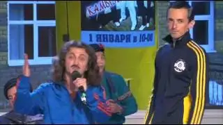 КВН 2013. Кубок мэра Москвы. Муз. номер - Камызяки